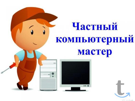 Пятигорская скорая компьютерная помощь в Пятигорске