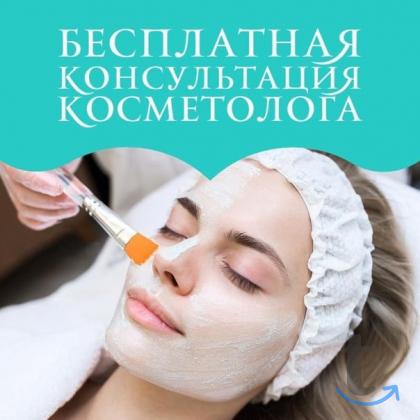 Услуги косметолога в Москве