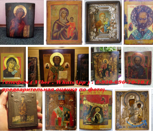 Покупаем старинные иконы и др. антиквариат в Ижевске