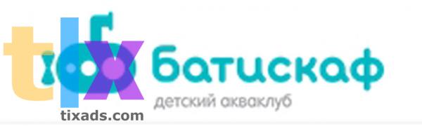 Детский акваклуб «Батискаф» в Санкт-Петербурге