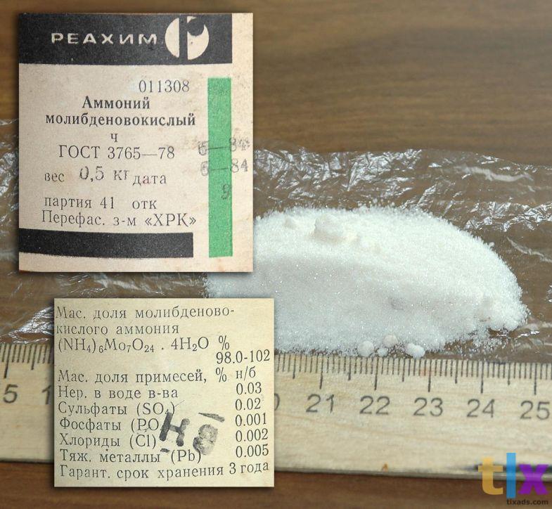 Закупим  соединения молибдена. в Новосибирске