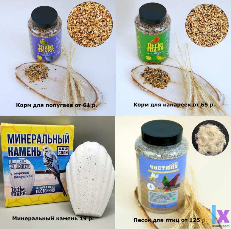 Объявление: Зоотовары оптом от производителя (птицы и грызуны) в Самаре