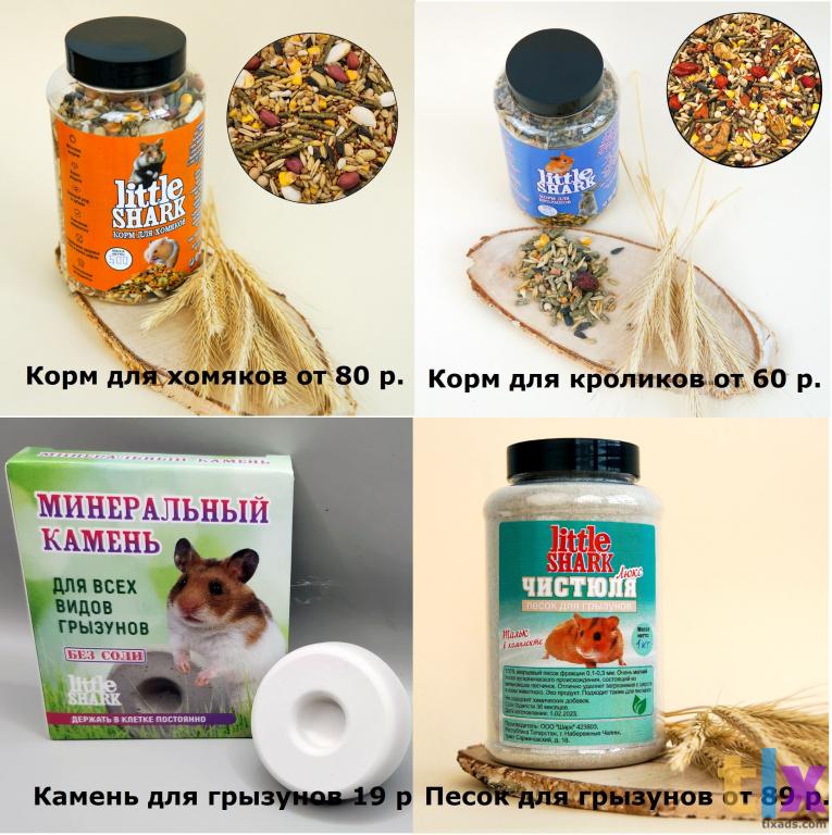 Объявление: Зоотовары оптом от производителя (птицы и грызуны) в Самаре