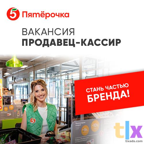 Продавец-кассир в Багане