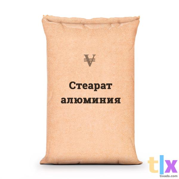 Покупаем стеарат алюминия в Красноярске