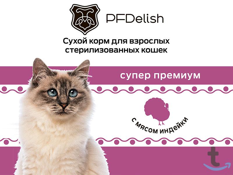 Объявление: Холистик корма для собак и кошек ТМ PFDelish в Калуге
