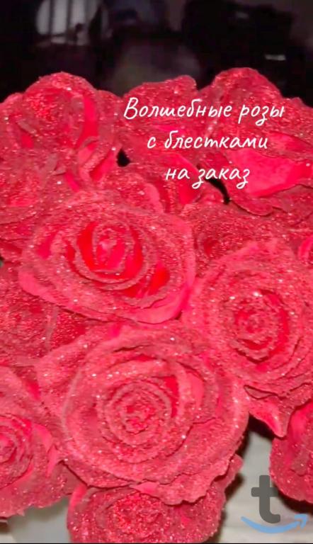 Волшебные розы с блёстками в Москве