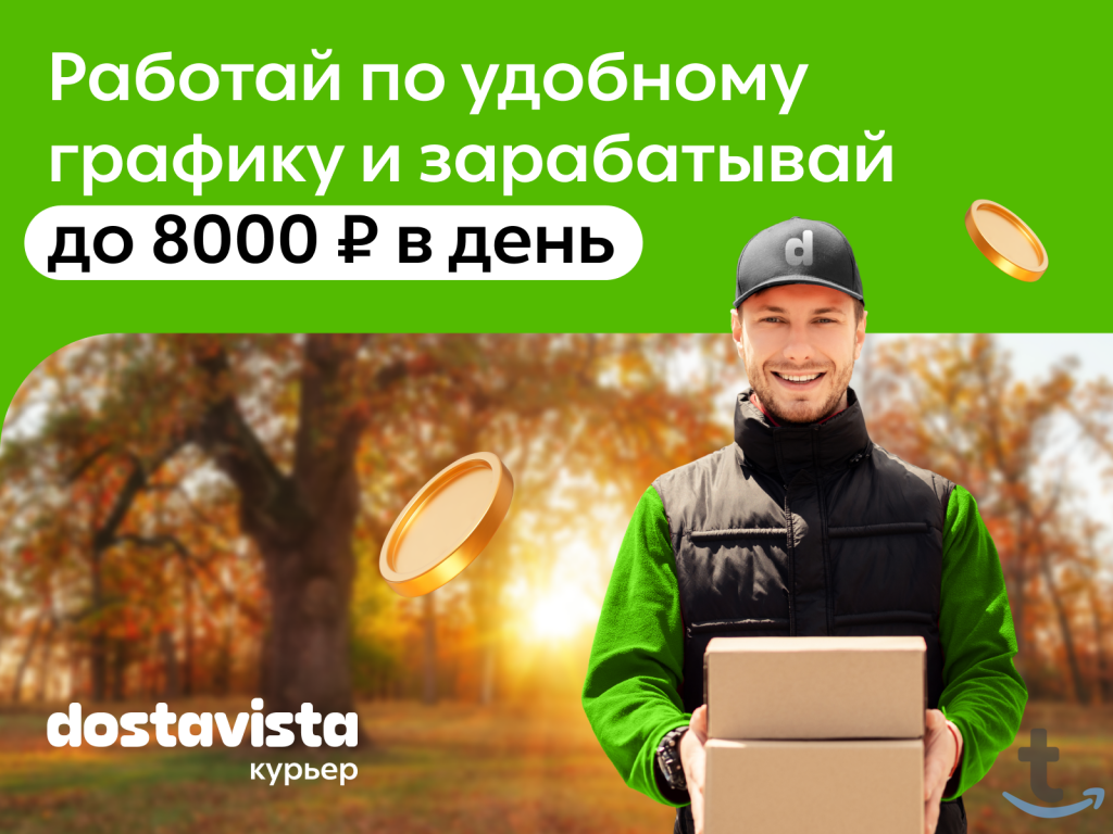 Курьер посылок без термосумки в Москве