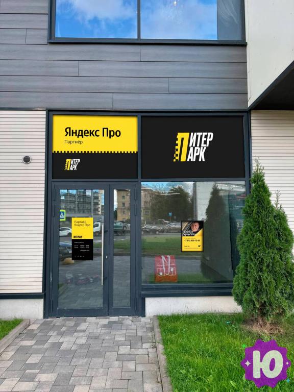 ПитерПарк - ПитерПарк