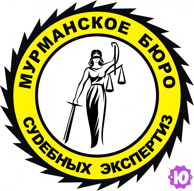 Экспертизы судебные внесудебные в Мурманске (Мурманск)