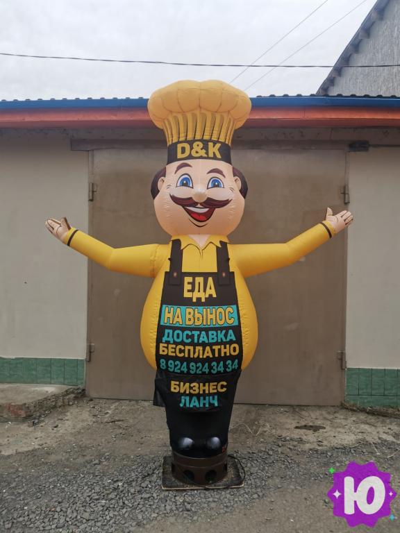 Объявление: Надувная фигура Повар в Ростове-На-Дону