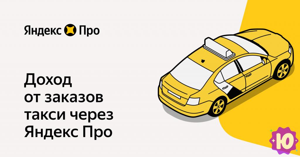 Яндекс Про (Москва, 1-й Красногвардейский проезд, 21с1)
