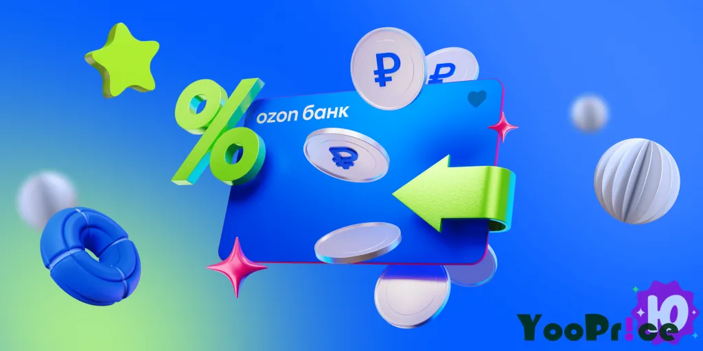 Ozon Банк (Москва, Пресненская набережная, 10)